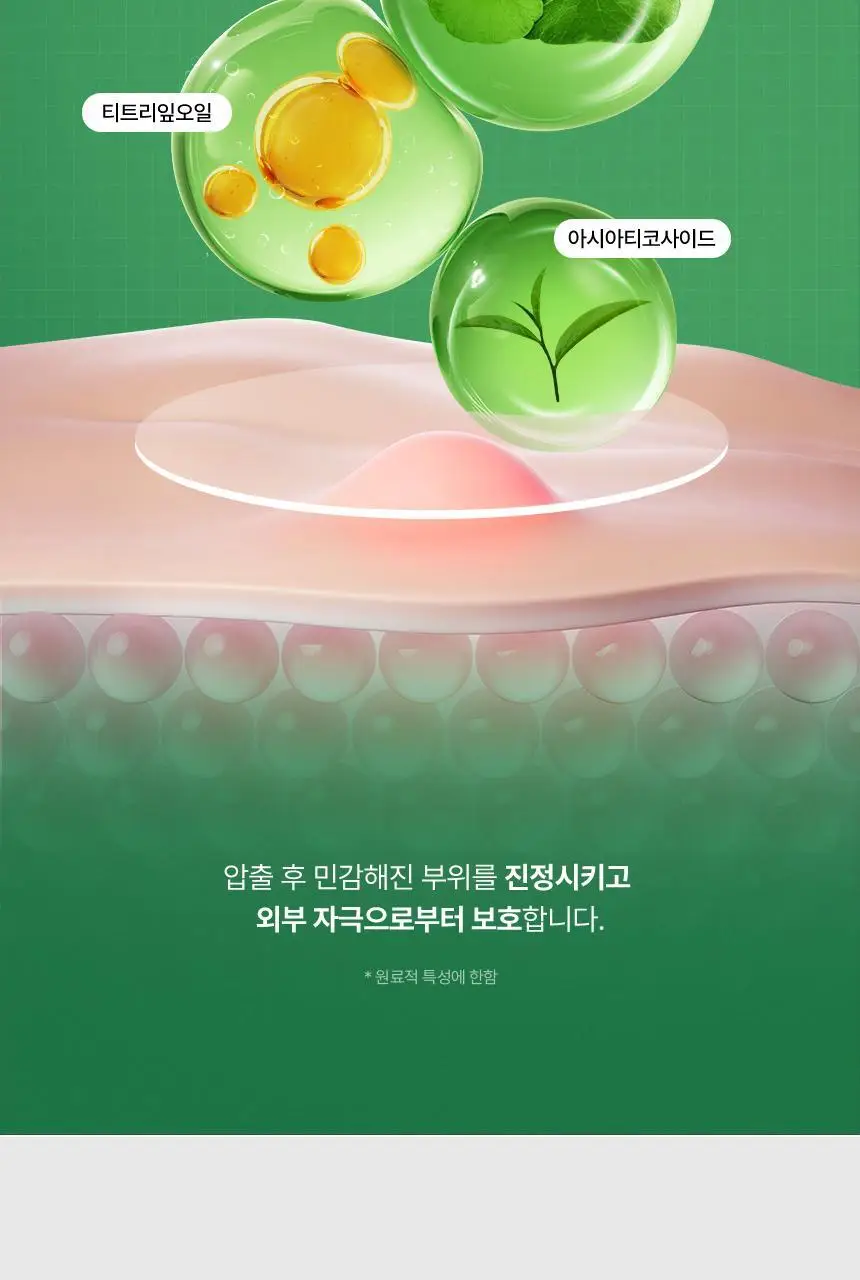 [승헌쓰 PICK] 프란츠 네이키드 스팟 패치 72매입 (얼리, 액티브, 다크) 3종 1 상세페이지 38